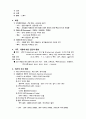 유럽의 역사발전 문화에 중요성 11페이지