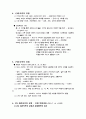유럽의 역사발전 문화에 중요성 14페이지