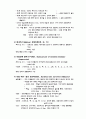 유럽의 역사발전 문화에 중요성 15페이지