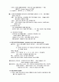 유럽의 역사발전 문화에 중요성 17페이지