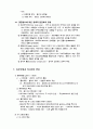 유럽의 역사발전 문화에 중요성 20페이지