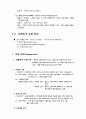 유럽의 역사발전 문화에 중요성 22페이지