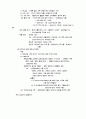 유럽의 역사발전 문화에 중요성 31페이지