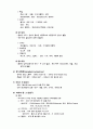 유럽의 역사발전 문화에 중요성 42페이지