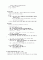 유럽의 역사발전 문화에 중요성 43페이지