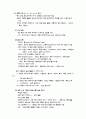 유럽의 역사발전 문화에 중요성 45페이지