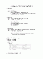 유럽의 역사발전 문화에 중요성 48페이지