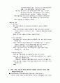 유럽의 역사발전 문화에 중요성 52페이지