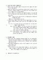 유럽의 역사발전 문화에 중요성 54페이지