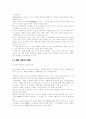 책의 기원과 정의 그리고 활용 2페이지