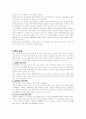 책의 기원과 정의 그리고 활용 5페이지