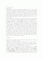 책의 기원과 정의 그리고 활용 10페이지