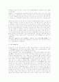 책의 기원과 정의 그리고 활용 11페이지