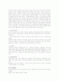 책의 기원과 정의 그리고 활용 12페이지