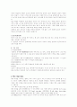책의 기원과 정의 그리고 활용 13페이지