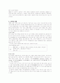 책의 기원과 정의 그리고 활용 15페이지