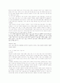 책의 기원과 정의 그리고 활용 21페이지
