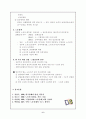 한국 경제의 임금구조와 노동문제 6페이지