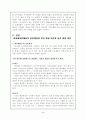 피아제의 생애와 이론 - 인지발달 이론과 심리발달이론 2페이지