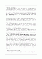 피아제의 생애와 이론 - 인지발달 이론과 심리발달이론 4페이지
