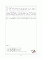 피아제의 생애와 이론 - 인지발달 이론과 심리발달이론 9페이지