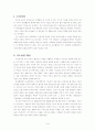 교육행정의 지도성 이론 1페이지