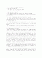 교육행정의 지도성 이론 2페이지