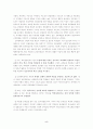 교육행정의 지도성 이론 5페이지
