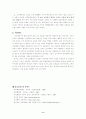 교육행정의 지도성 이론 6페이지