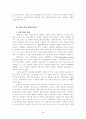 21세기의 자본주의와 제국주의 2페이지