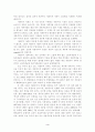 21세기의 자본주의와 제국주의 3페이지