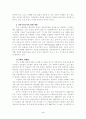 21세기의 자본주의와 제국주의 4페이지
