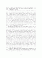 21세기의 자본주의와 제국주의 5페이지