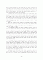 21세기의 자본주의와 제국주의 6페이지