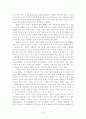 21세기의 자본주의와 제국주의 7페이지