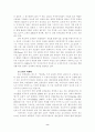 21세기의 자본주의와 제국주의 8페이지