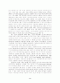 21세기의 자본주의와 제국주의 9페이지