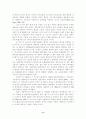 21세기의 자본주의와 제국주의 11페이지