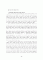 21세기의 자본주의와 제국주의 12페이지