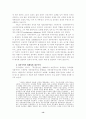 21세기의 자본주의와 제국주의 13페이지