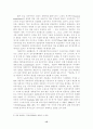 21세기의 자본주의와 제국주의 15페이지