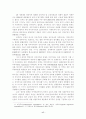 21세기의 자본주의와 제국주의 17페이지