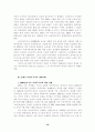 21세기의 자본주의와 제국주의 18페이지
