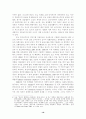 21세기의 자본주의와 제국주의 19페이지
