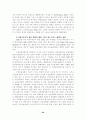 21세기의 자본주의와 제국주의 20페이지
