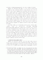 21세기의 자본주의와 제국주의 21페이지