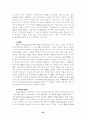 21세기의 자본주의와 제국주의 22페이지