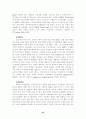 21세기의 자본주의와 제국주의 23페이지