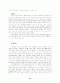 21세기의 자본주의와 제국주의 24페이지