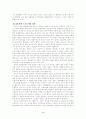 정치학개론 4페이지